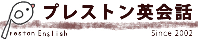 プレストン英会話